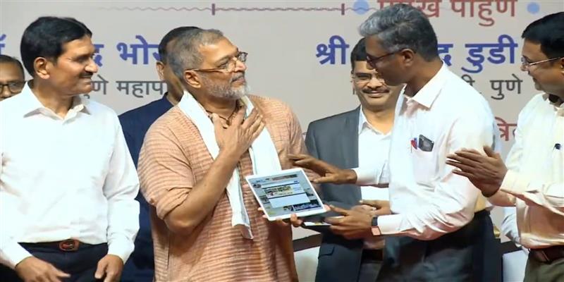 Digital Pune News