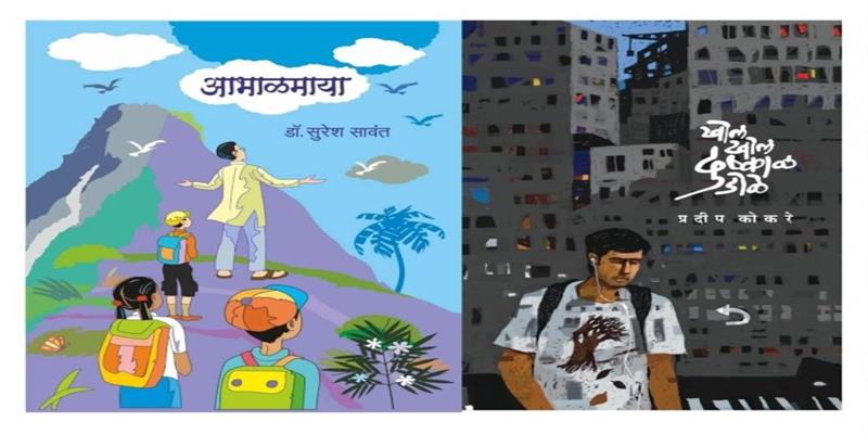 Digital Pune News