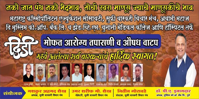 Digital Pune News