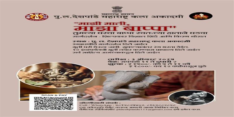 Digital Pune News