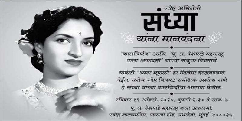 Digital Pune