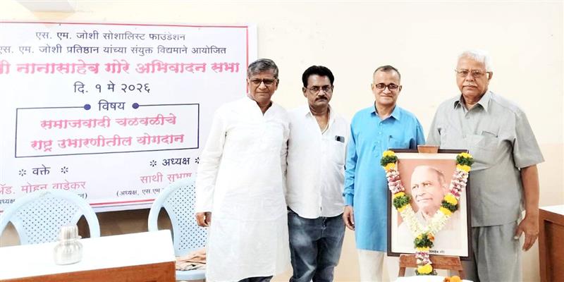 Digital Pune