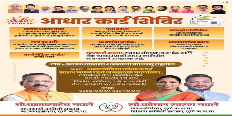 Digital Pune News