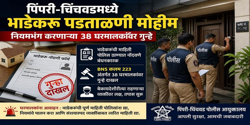 Digital Pune News