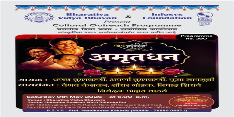 Digital Pune
