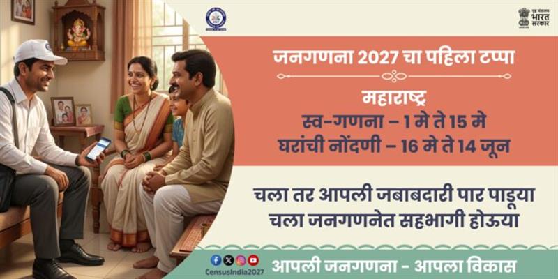 Digital Pune News