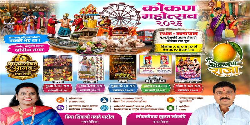 Digital Pune