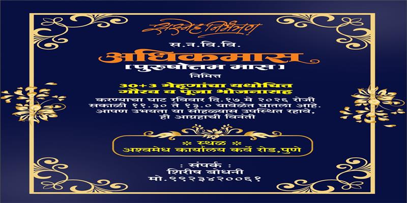 Digital Pune News