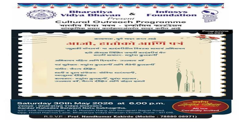 Digital Pune