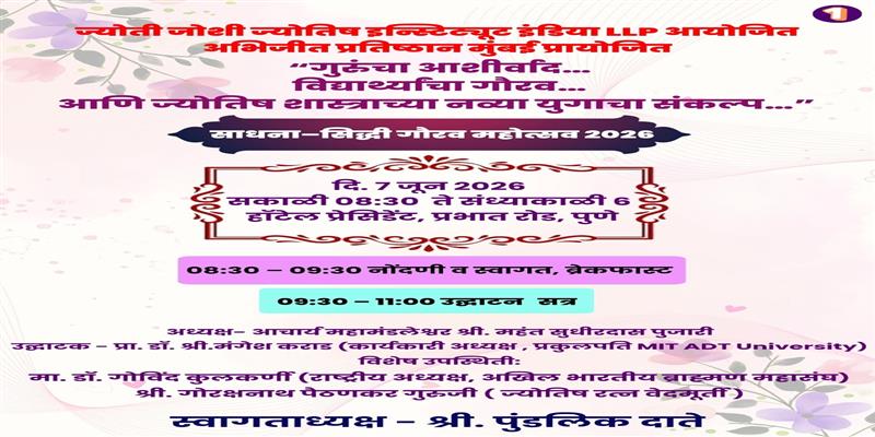 Digital Pune