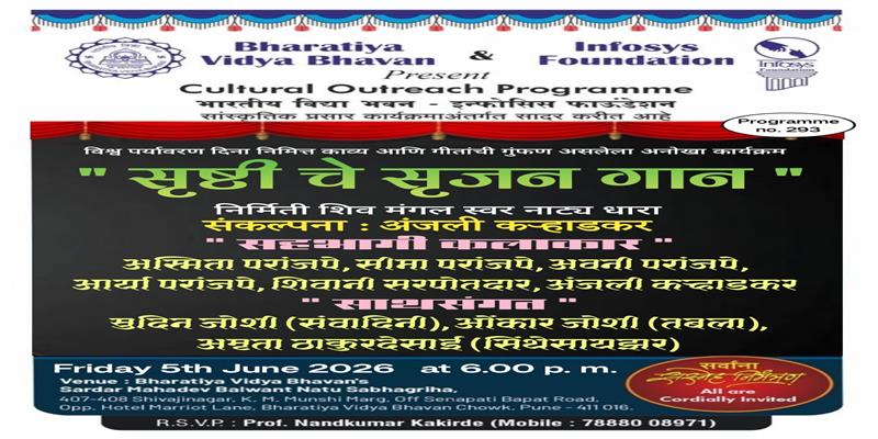 Digital Pune News