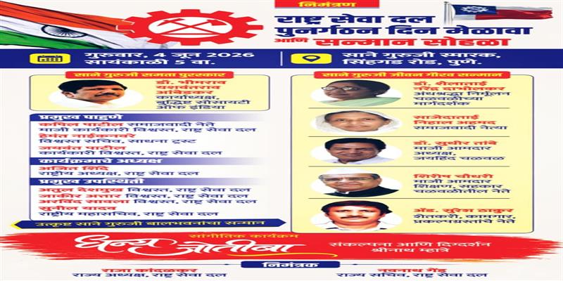 Digital Pune News