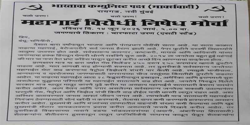 Digital Pune