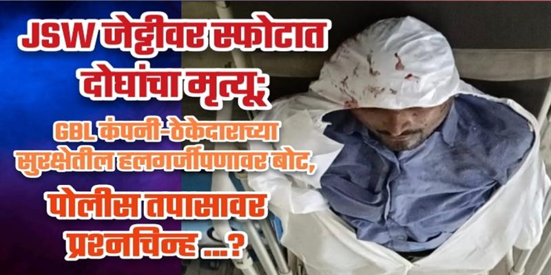 Digital Pune News
