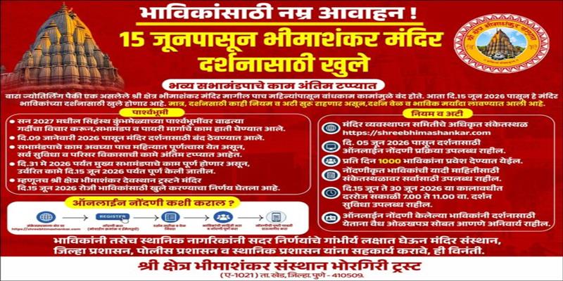 Digital Pune