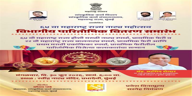 Digital Pune News