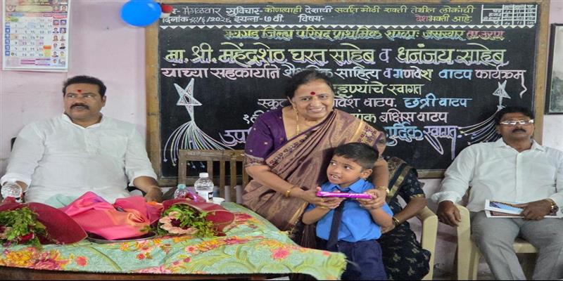 Digital Pune News