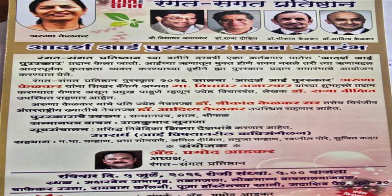 Digital Pune News