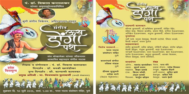Digital Pune