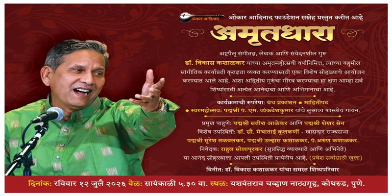 Digital Pune