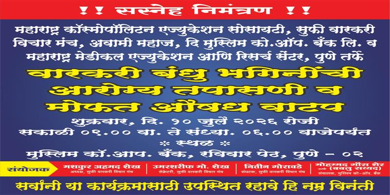 Digital Pune News