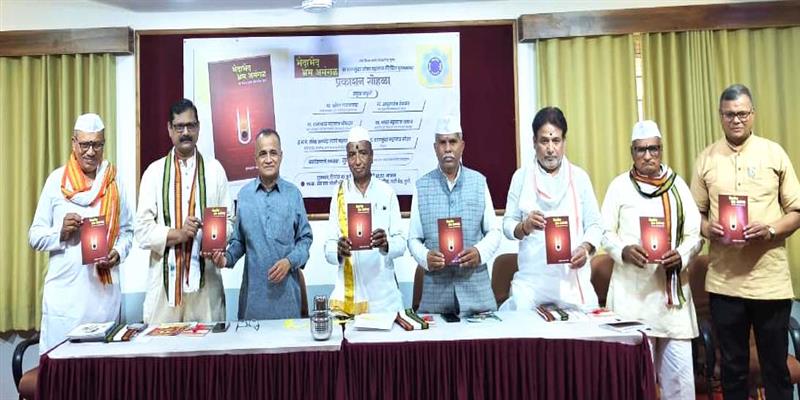 Digital Pune News