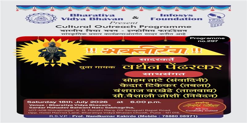 Digital Pune News