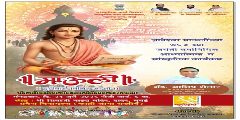 Digital Pune News