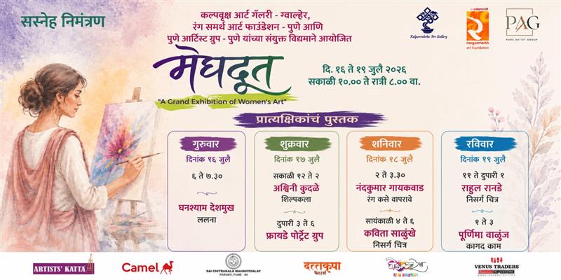 Digital Pune