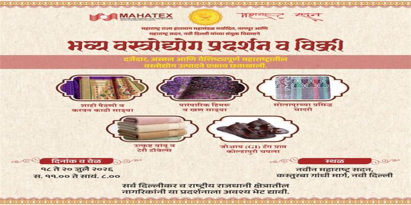 Digital Pune News