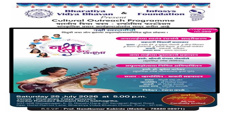 Digital Pune News
