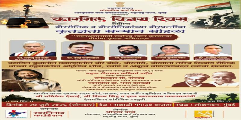Digital Pune News