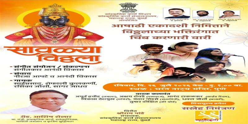 Digital Pune News