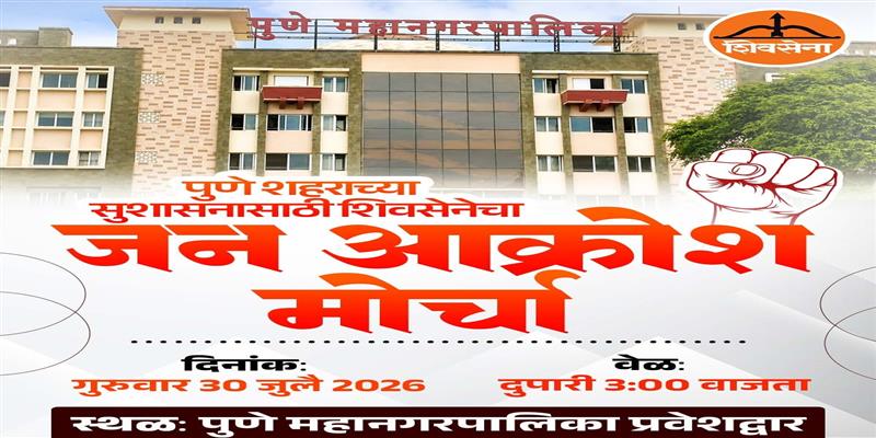 Digital Pune