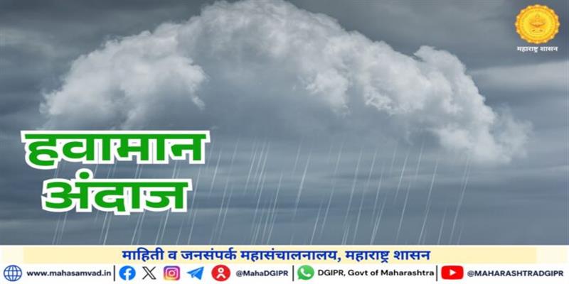 Digital Pune