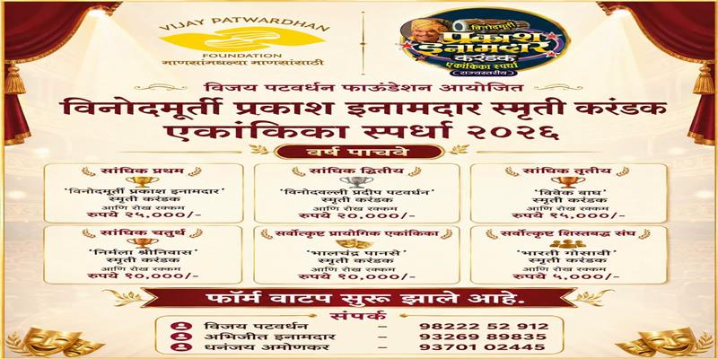Digital Pune News