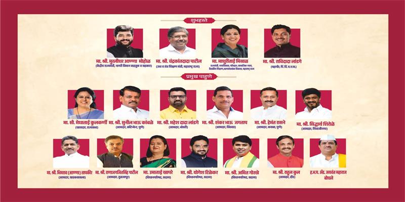 Digital Pune News