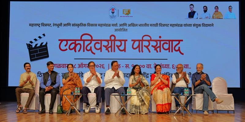 Digital Pune