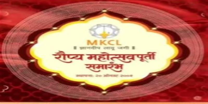 Digital Pune News