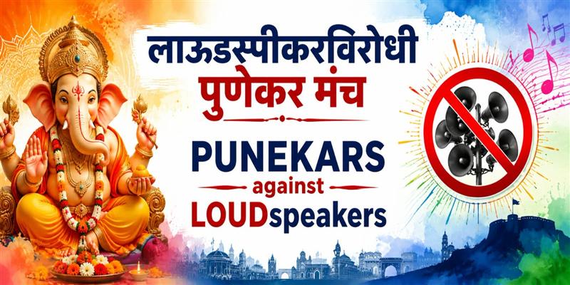 Digital Pune