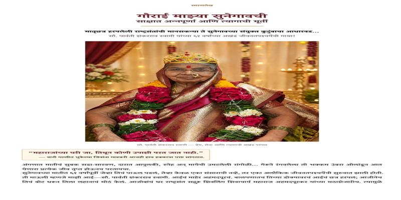 Digital Pune News