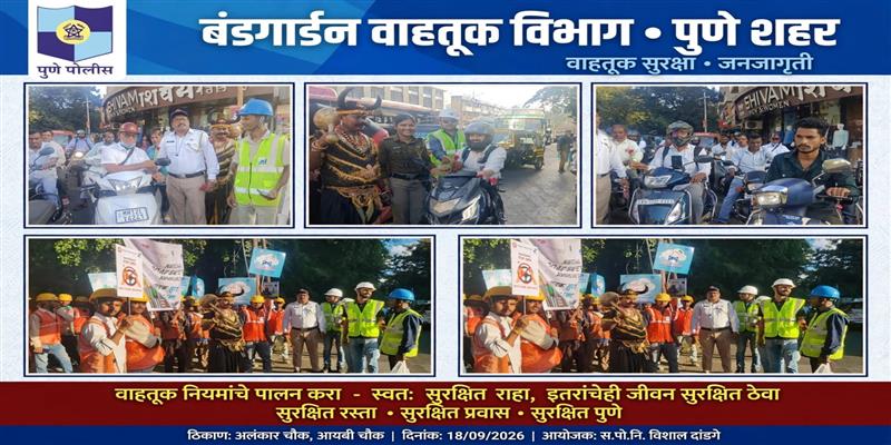 Digital Pune News