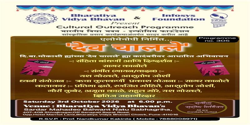 Digital Pune