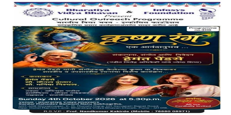 Digital Pune News