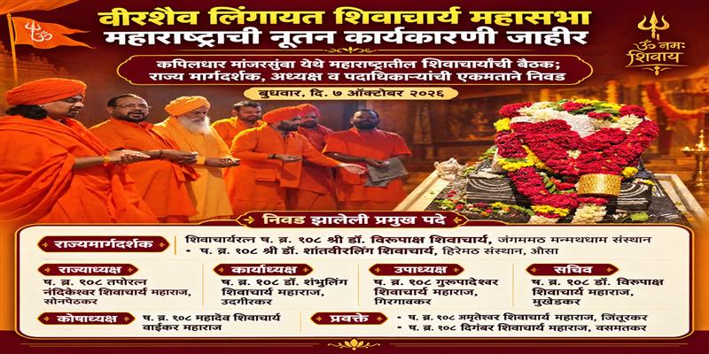 Digital Pune News