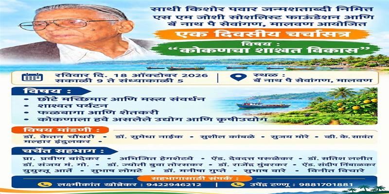 Digital Pune News