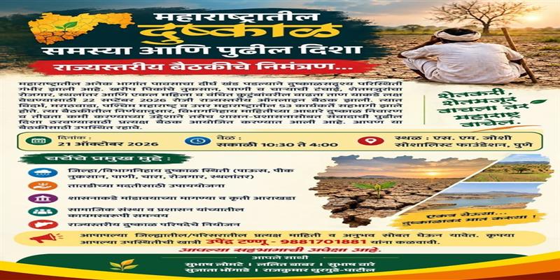 Digital Pune News