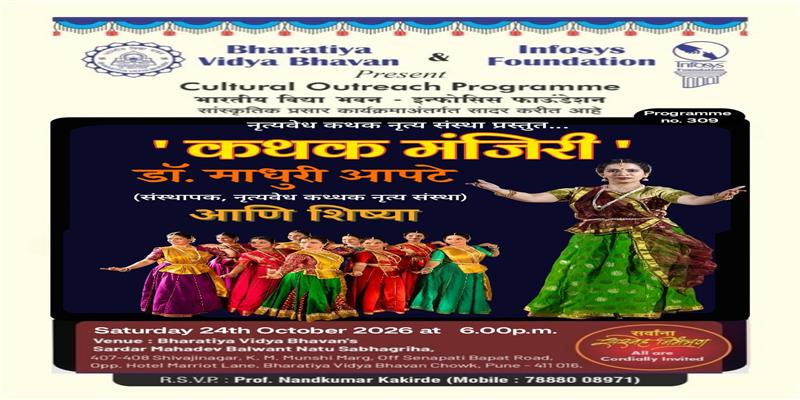 Digital Pune News