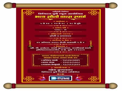 Digital Pune News